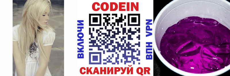 Кодеиновый сироп Lean Purple Drank  где купить наркотик  Самара 